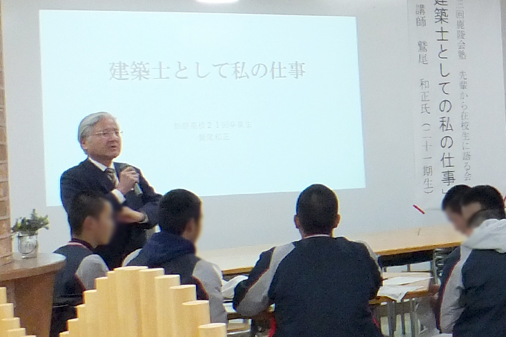 鹿陵会塾・株式会社ア－ル都市建築研究所・鷲尾和正 氏